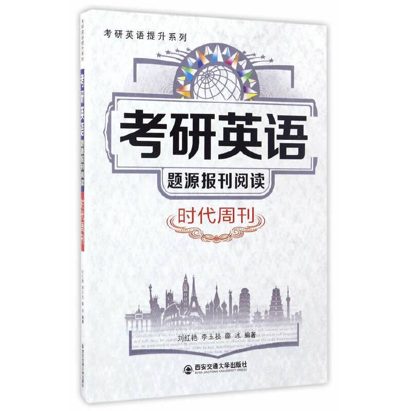 考研英语题源报刊阅读·时代周刊