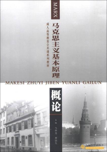 成人高等教育公共课系列教材