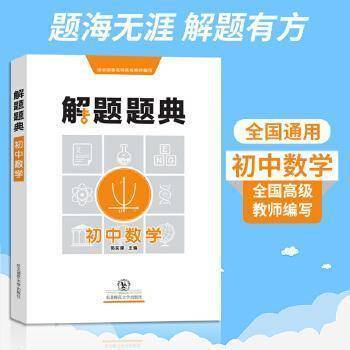 立体构成