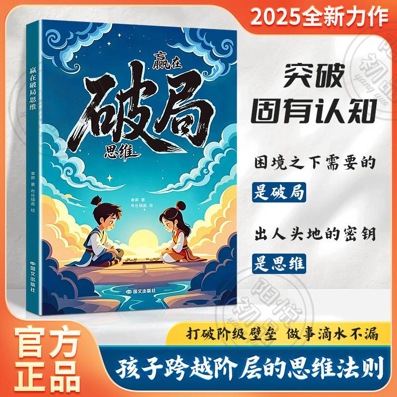 成大事者 我命由我不由天