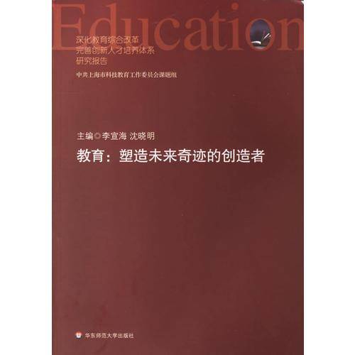 教育