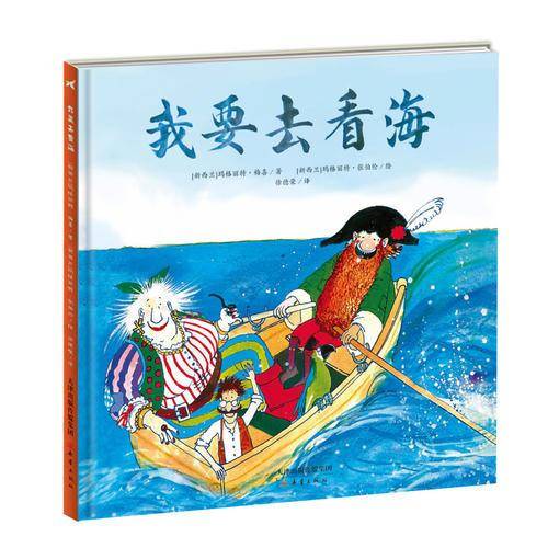 我要去看海