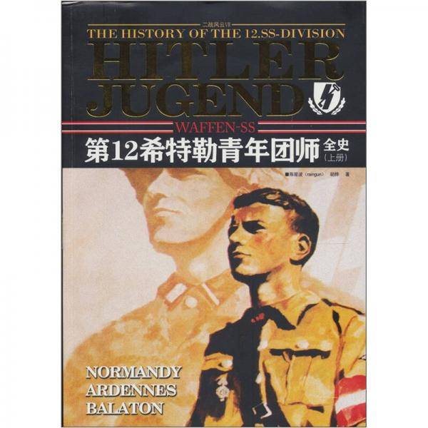 二战风云6
