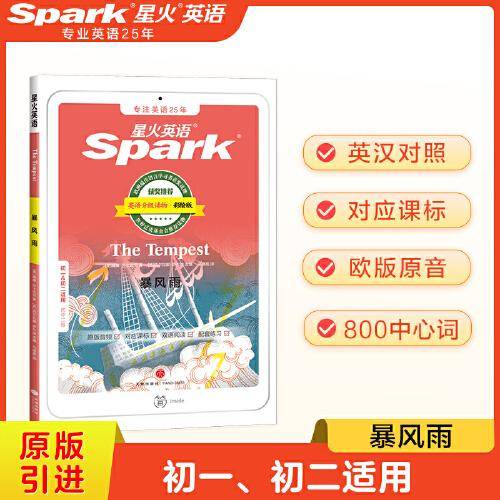 暴风雨（初中二级）2021