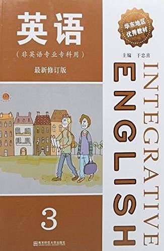 非英语专业专科用 英语(最新修订版)(3)(附参考答案1册,光盘1张)