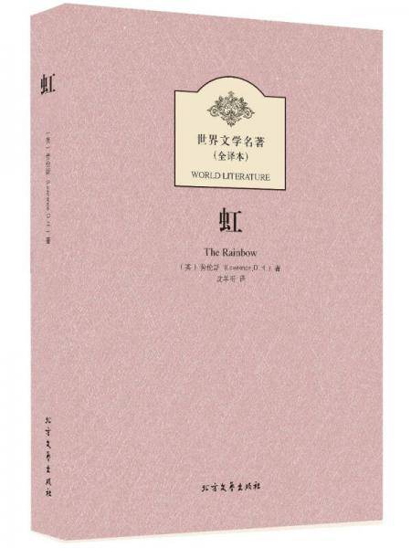 世界文学名著
