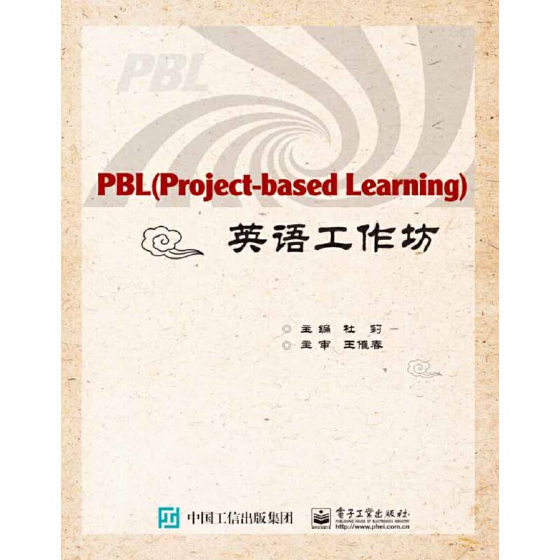 PBL（Project-based Learning）英语工作坊
