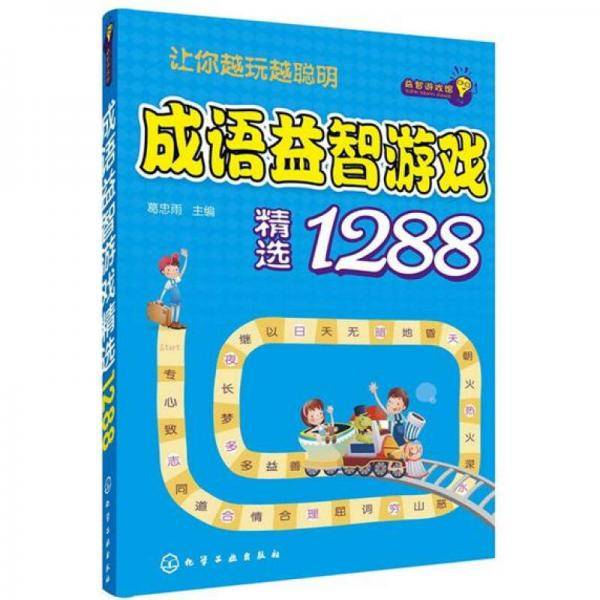益智游戏馆