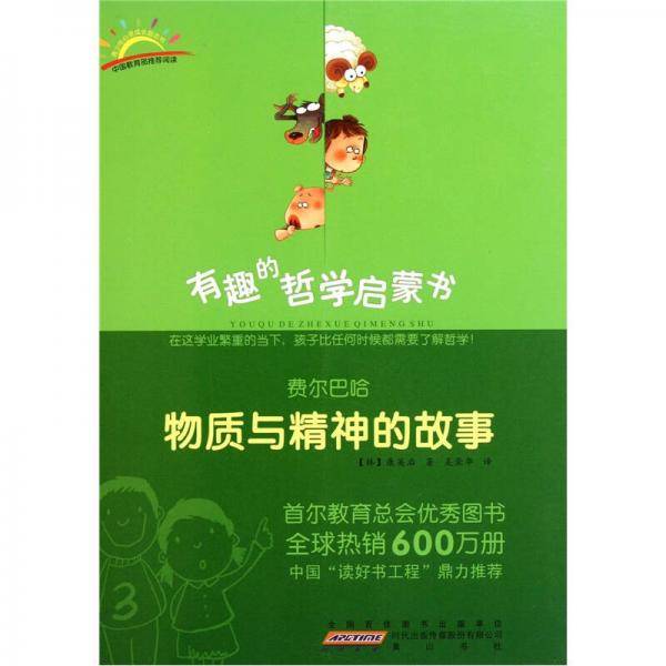 费尔巴哈