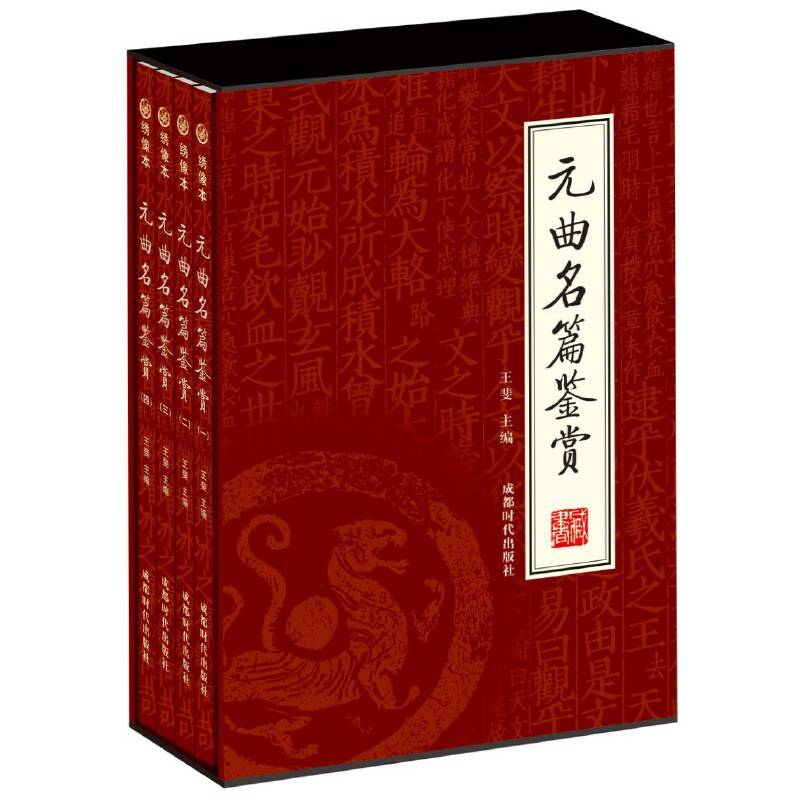 元曲名篇鉴赏