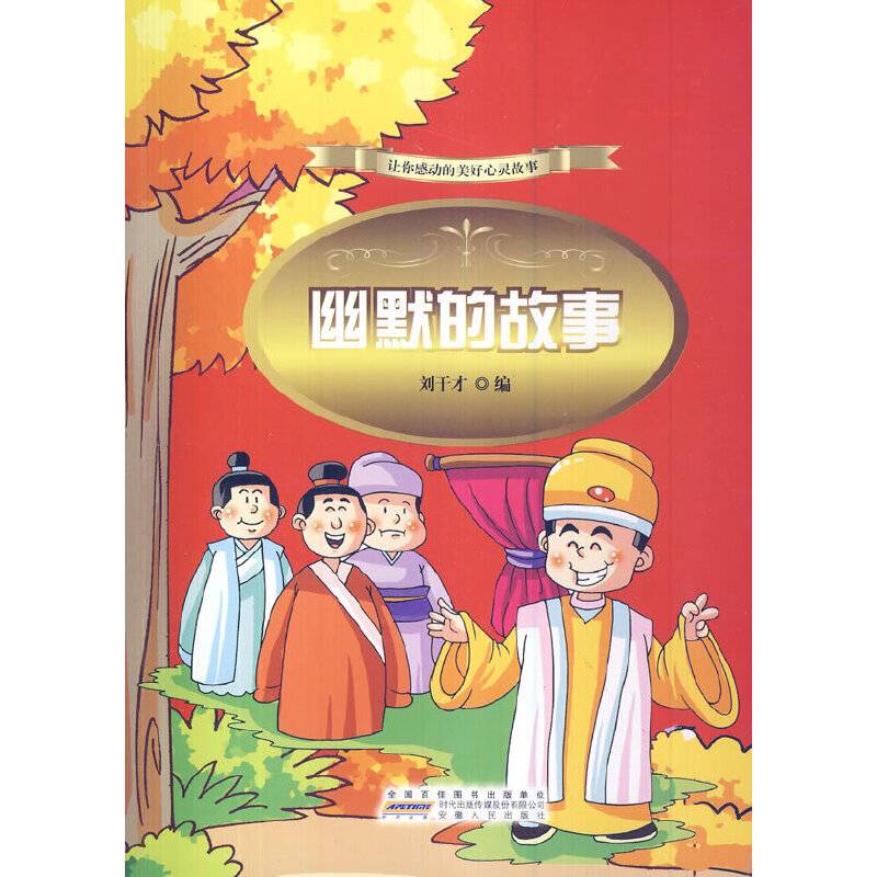 幽默的故事(让你感动的美好心灵故事)