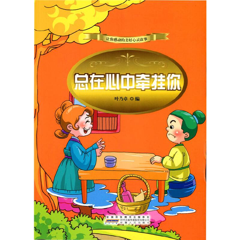 总在心中牵挂你