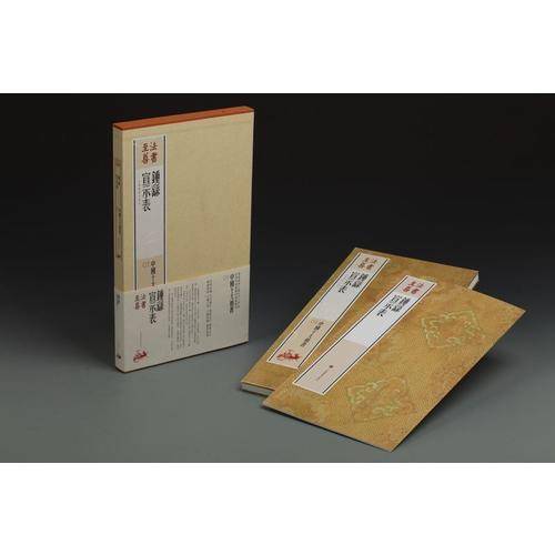 钟繇宣示表