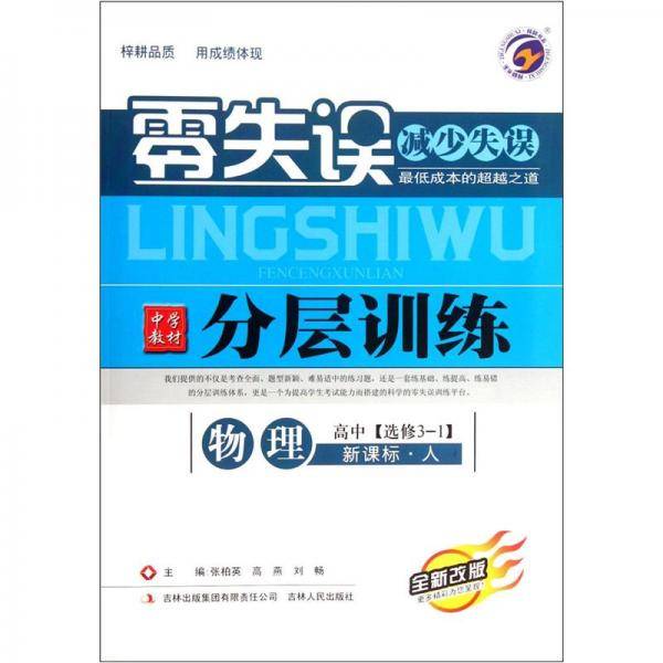 物理