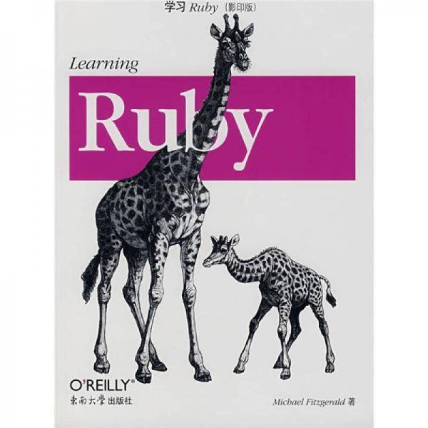 学习Ruby
