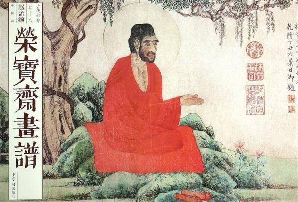 赵孟?中国画・荣宝斋画谱