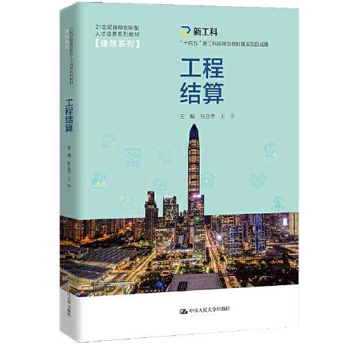 工程结算（）