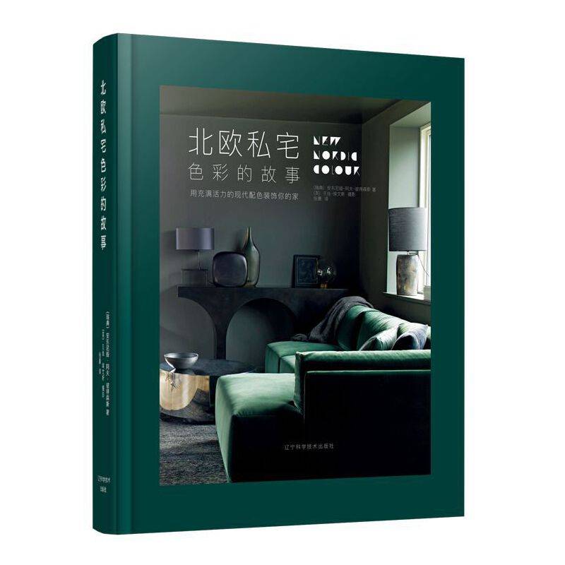北欧私宅色彩的故事