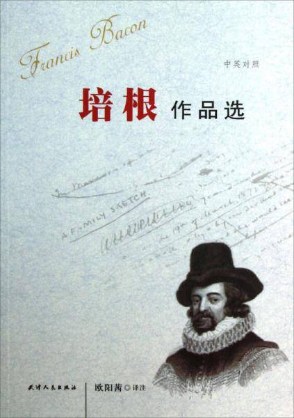 培根作品选