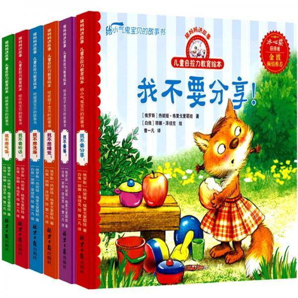 猫妈妈讲故事 :
