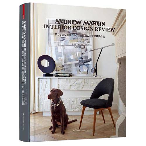 第20届安德鲁・马丁国际室内设计大奖获奖作品