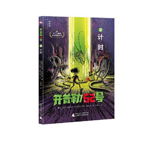 计时
