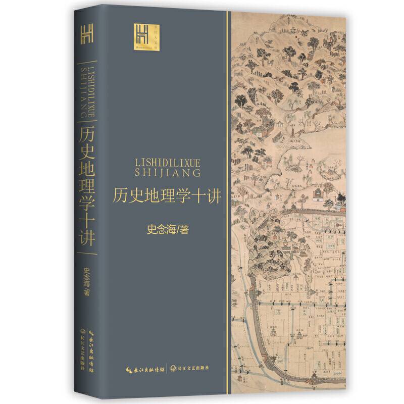 历史地理学十讲