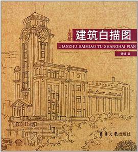建筑白描图