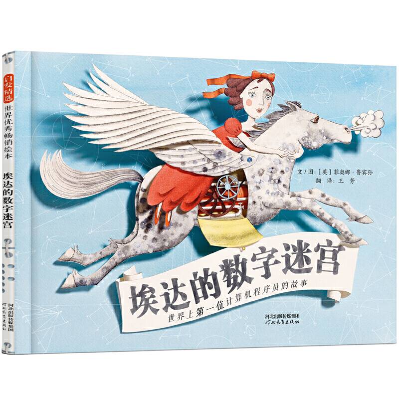 埃达的数字迷宫――