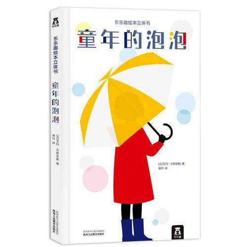 童年的泡泡