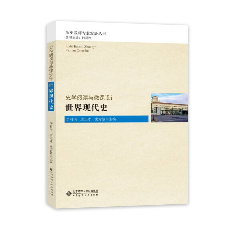 世界现代史