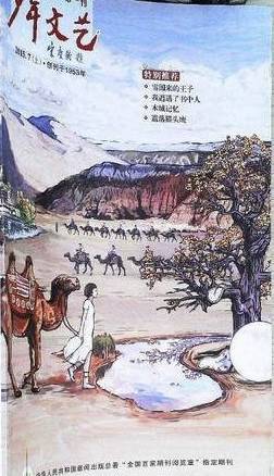 倾城之恋
