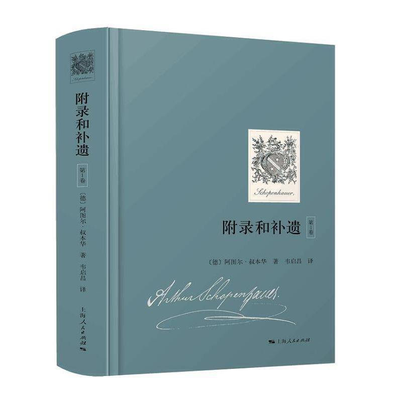 附录和补遗（第1卷）