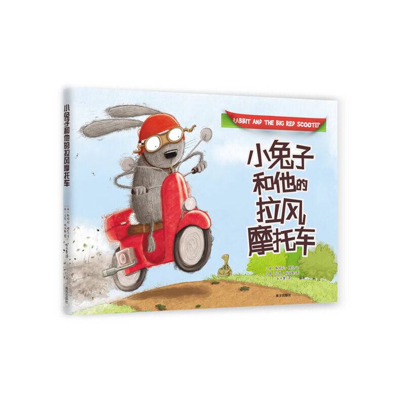 小兔子和他的拉风摩托车