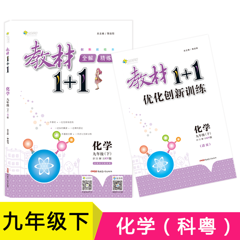 化学