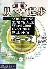 从零起步