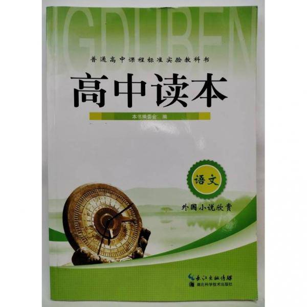 高职应用语文