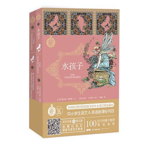 水孩子（中文 英文版 套装共2册）