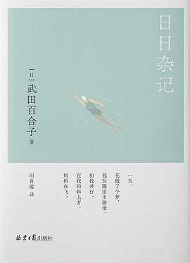 日日杂记