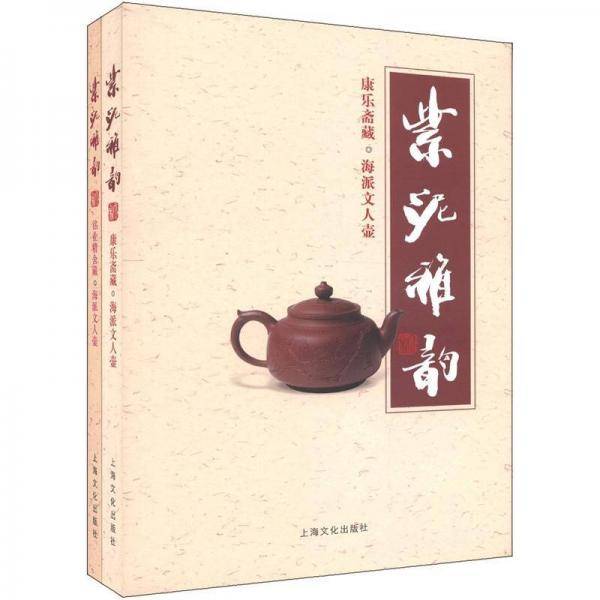 紫泥雅韵