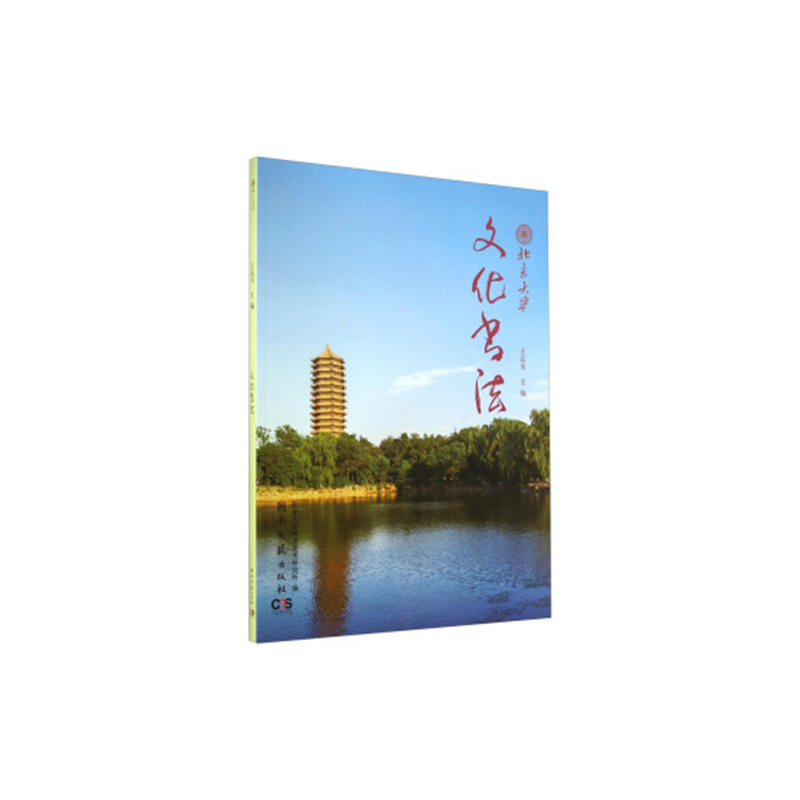 文化书法