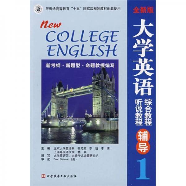 56天突破大学英语词汇 1-6级
