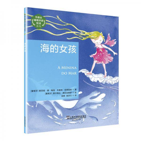 海的女孩
