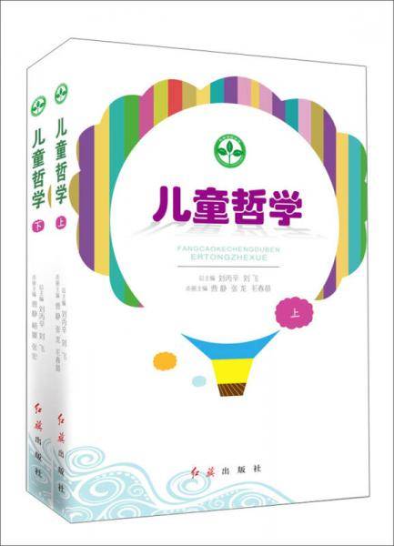 儿童哲学