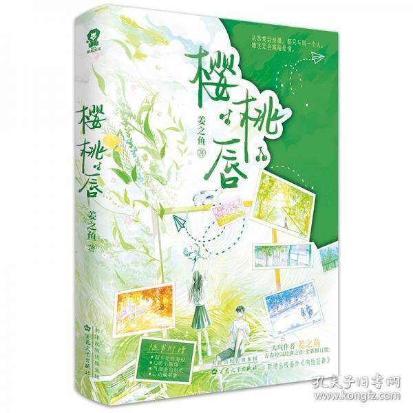 樱桃唇