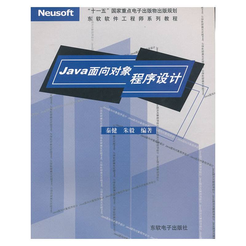 Java面向对象程序设计