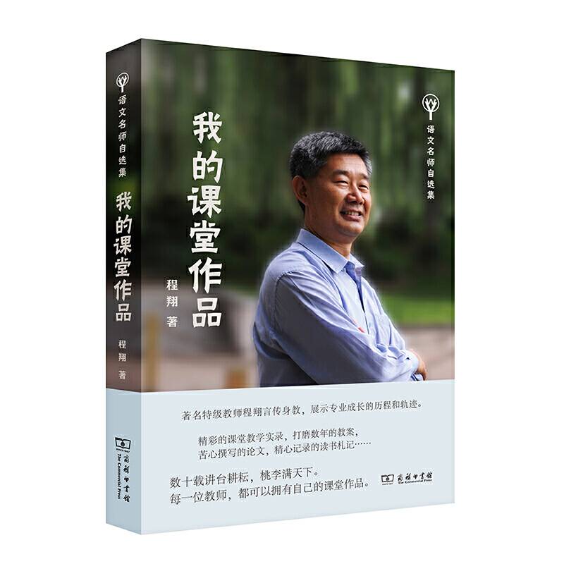 我的课堂作品