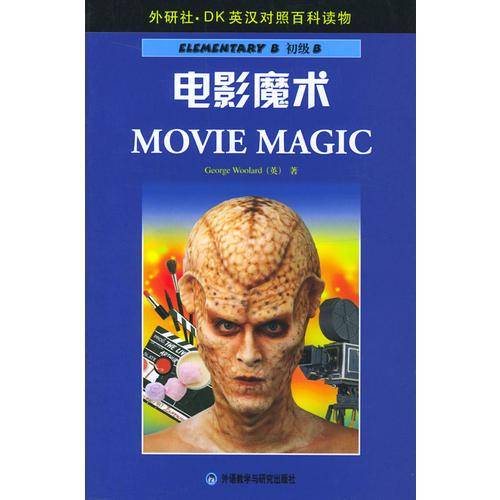 电影魔术