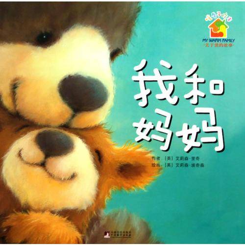 我和妈妈
