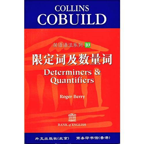 限定词及数量词